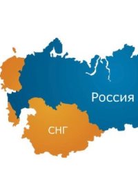 Россия и СНГ: баланс центробежных и центростремительных тенденций