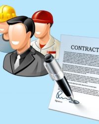 Трудовой контракт